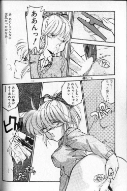 Page 105 of Earth Defense Force Muchimuchi