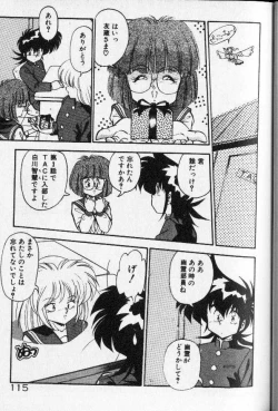 Page 108 of Earth Defense Force Muchimuchi