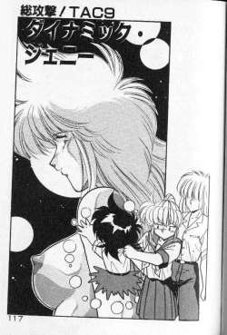 Page 110 of Earth Defense Force Muchimuchi