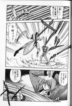 Page 120 of Earth Defense Force Muchimuchi