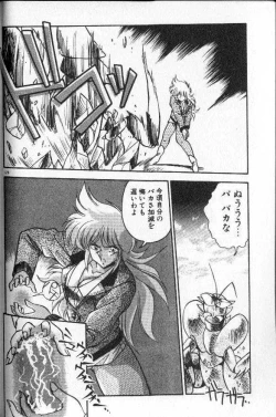 Page 121 of Earth Defense Force Muchimuchi