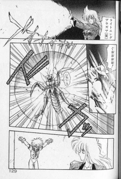 Page 122 of Earth Defense Force Muchimuchi