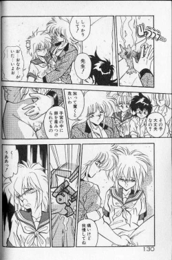 Page 123 of Earth Defense Force Muchimuchi