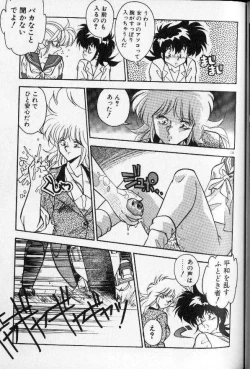 Page 124 of Earth Defense Force Muchimuchi