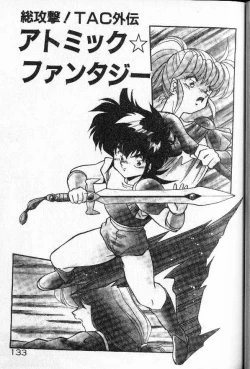 Page 126 of Earth Defense Force Muchimuchi