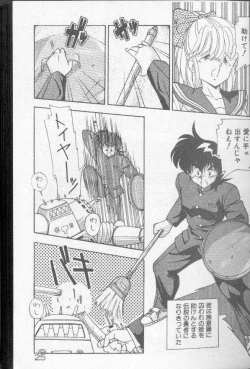 Page 20 of Earth Defense Force Muchimuchi