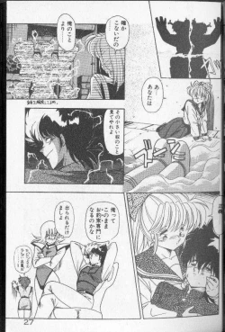 Page 22 of Earth Defense Force Muchimuchi