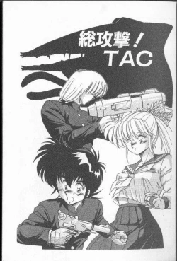 Page 2 of Earth Defense Force Muchimuchi