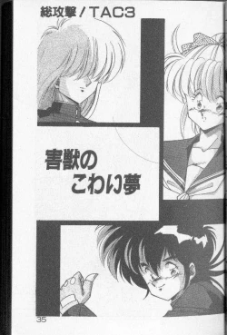 Page 30 of Earth Defense Force Muchimuchi