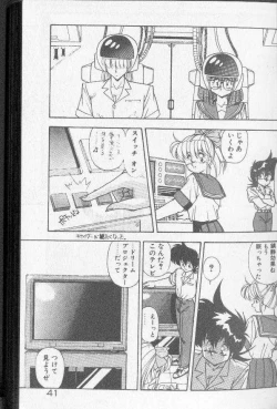 Page 36 of Earth Defense Force Muchimuchi