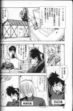 Page 3 of Earth Defense Force Muchimuchi