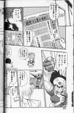 Page 51 of Earth Defense Force Muchimuchi