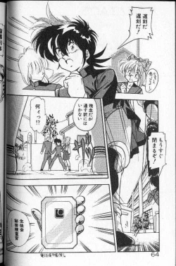 Page 59 of Earth Defense Force Muchimuchi