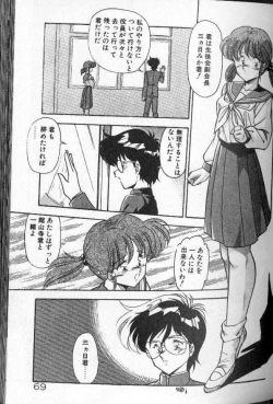 Page 64 of Earth Defense Force Muchimuchi