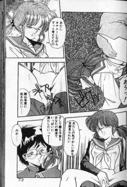 Page 66 of Earth Defense Force Muchimuchi