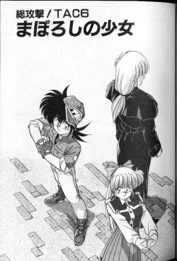 Page 70 of Earth Defense Force Muchimuchi