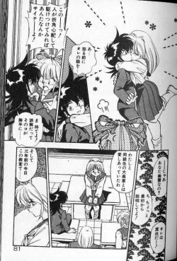 Page 74 of Earth Defense Force Muchimuchi