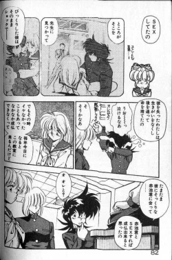 Page 75 of Earth Defense Force Muchimuchi