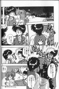 Page 85 of Earth Defense Force Muchimuchi