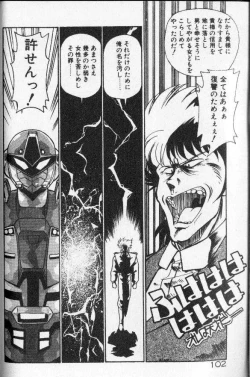 Page 95 of Earth Defense Force Muchimuchi