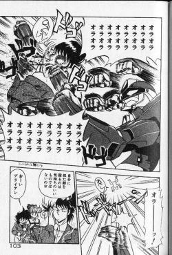 Page 96 of Earth Defense Force Muchimuchi