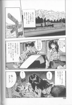 Page 105 of Hisui no Takarabako