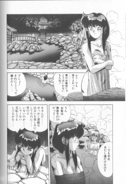 Page 121 of Hisui no Takarabako