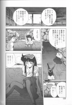 Page 125 of Hisui no Takarabako
