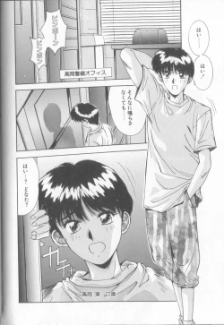 Page 137 of Hisui no Takarabako