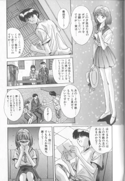 Page 140 of Hisui no Takarabako