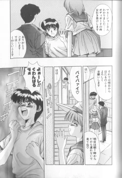Page 142 of Hisui no Takarabako