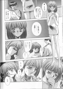 Page 147 of Hisui no Takarabako