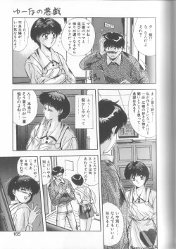 Page 162 of Hisui no Takarabako