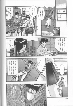 Page 163 of Hisui no Takarabako