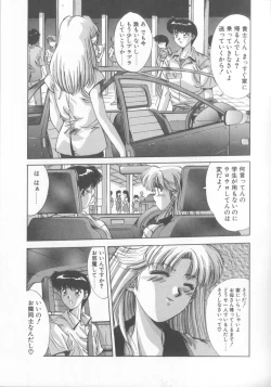 Page 24 of Hisui no Takarabako