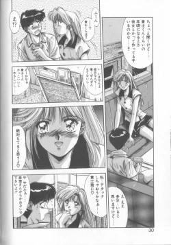 Page 27 of Hisui no Takarabako