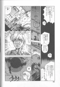 Page 63 of Hisui no Takarabako