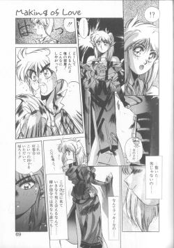 Page 66 of Hisui no Takarabako
