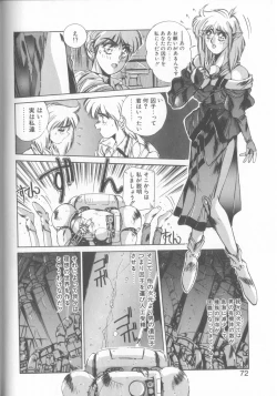 Page 69 of Hisui no Takarabako