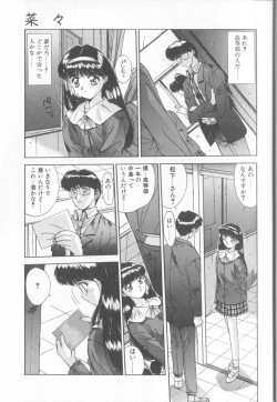 Page 6 of Hisui no Takarabako