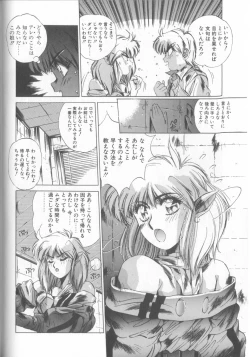 Page 73 of Hisui no Takarabako