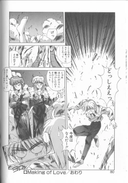 Page 77 of Hisui no Takarabako