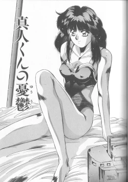 Page 78 of Hisui no Takarabako