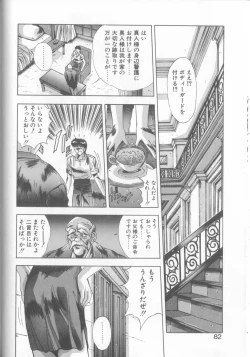 Page 79 of Hisui no Takarabako
