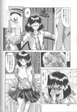 Page 97 of Hisui no Takarabako