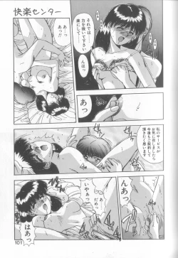 Page 98 of Hisui no Takarabako
