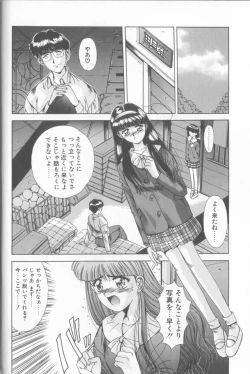 Page 9 of Hisui no Takarabako