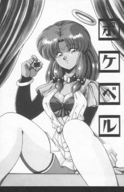 Page 105 of Scanty Doll