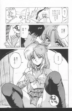 Page 119 of Scanty Doll