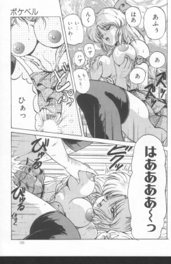 Page 123 of Scanty Doll